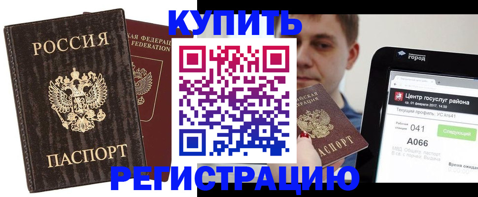 прописка от собственника в Новом Осколе