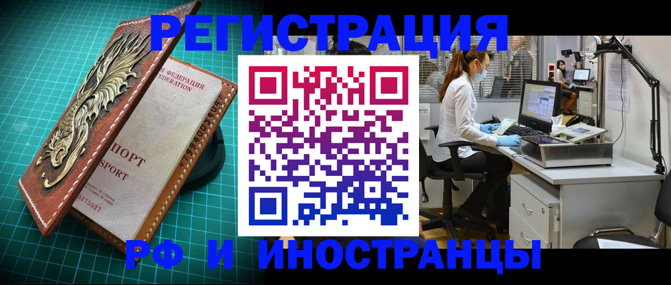 временная регистрация в квартире в Новом Осколе