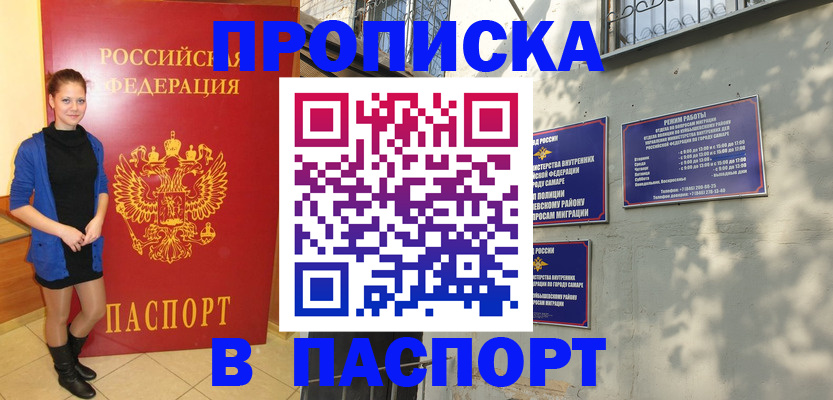 миграционный учет в Новом Осколе