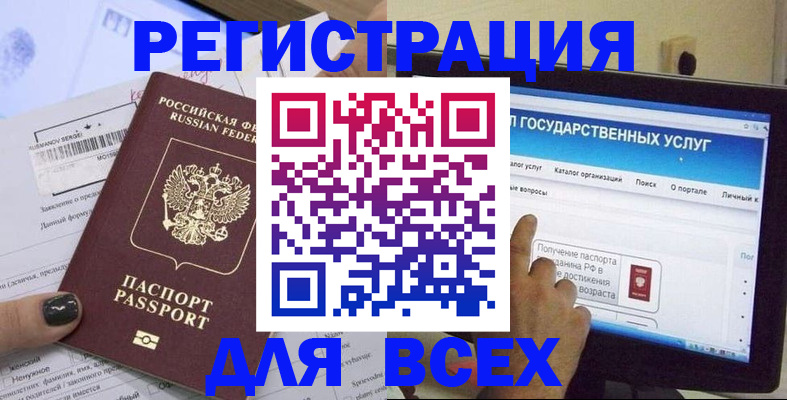 прописка для кредита в Новом Осколе