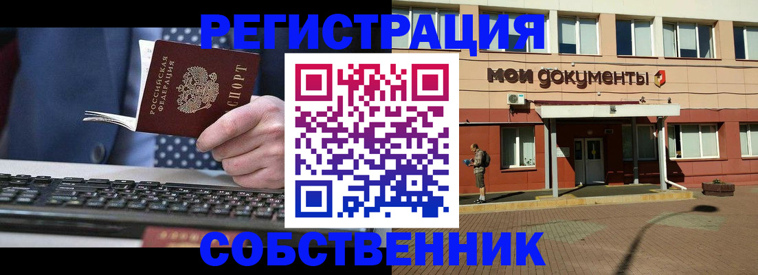 прописка гарантия в Новом Осколе