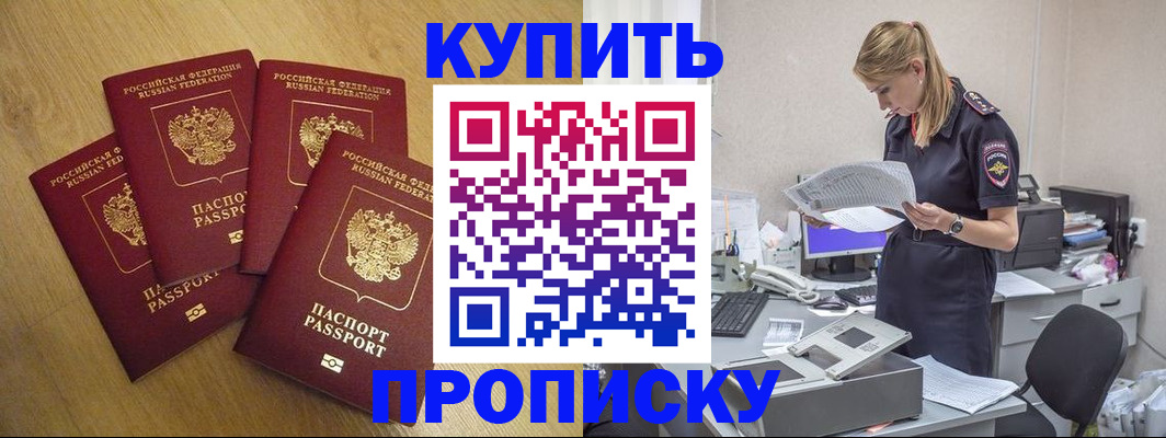прописка для кредита в Новом Осколе
